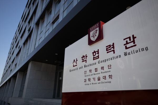 고려대학교 세종캠퍼스 산학협력관