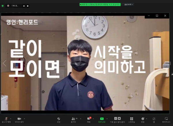 세종시청소년참여위원회 김정빈위원 소감발표