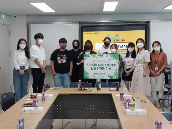 프리마켓 수익금 기부 모습