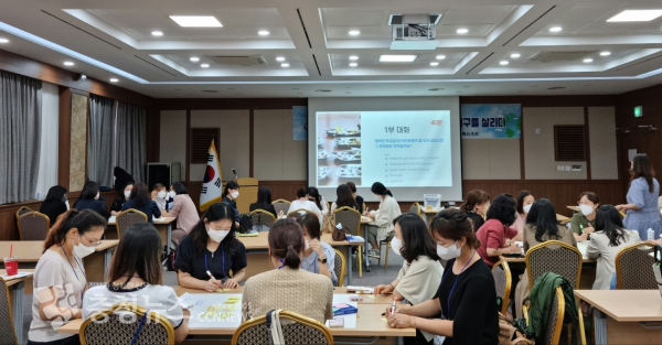 충남교육청이 실시한 지속가능한 영양·식생활교육 특수분야 직무연수 모습