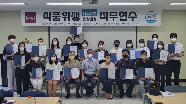 식품위생 직무연수 기념사진/호서대 제공