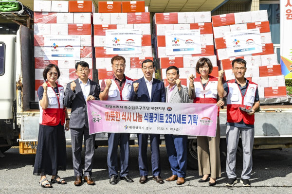 대전 중구청에서 진행된 희망브리지 특수임무구조단 대전지부 기탁식