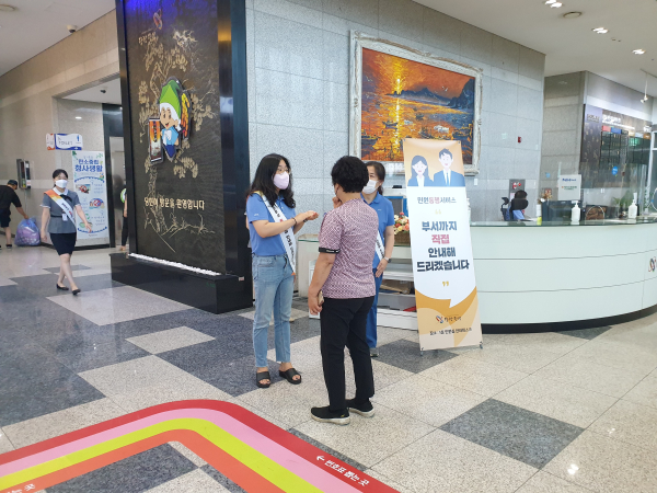 민원인 동행서비스 현장