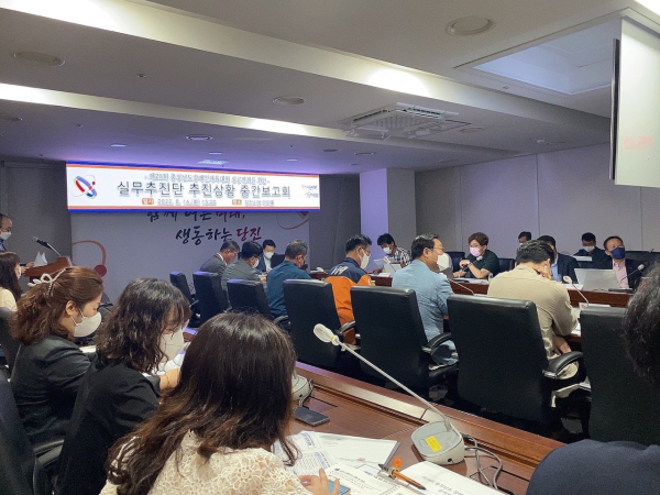 제28회 충청남도장애인체육대회 중간보고회 개최 모습