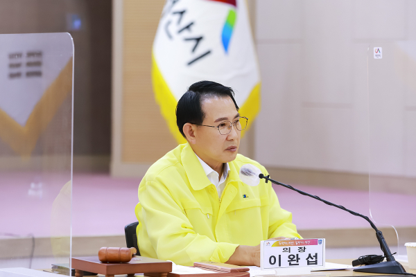 서산시통합방위협의회 의장(서산시장 이완섭)이 회의를 주재하는 모습