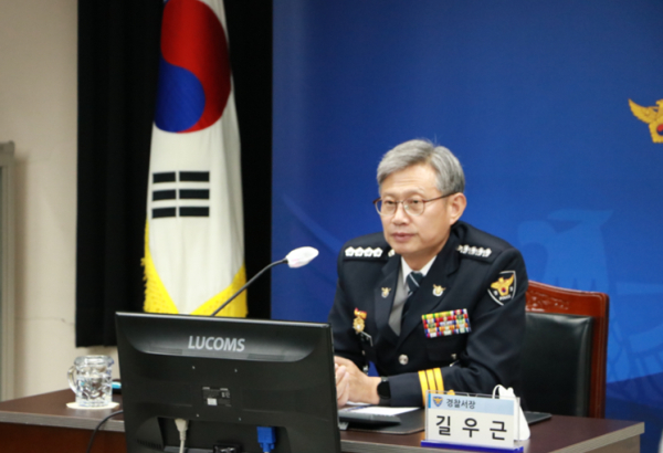 길우근 금산경찰서장 취임