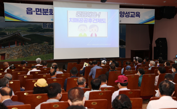 17일 군청 대강당에서 진행된 교육 모습.