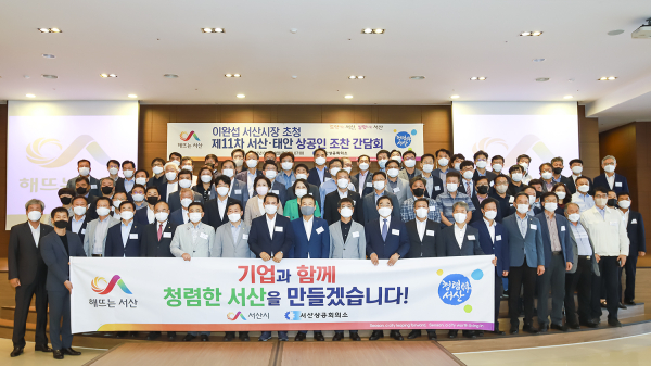 18일 서산․태안 상공회의소 조찬 간담회 기념촬영 모습