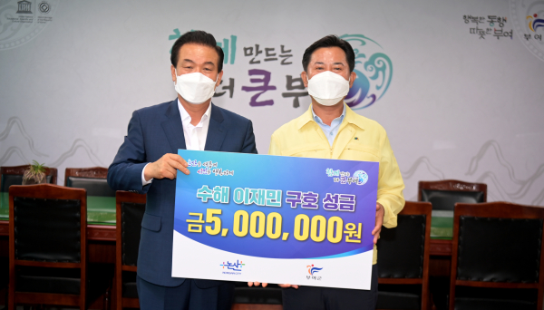 백성현 논산시장, 부여군청 방문 수해 피해복구 성금 전달 모습