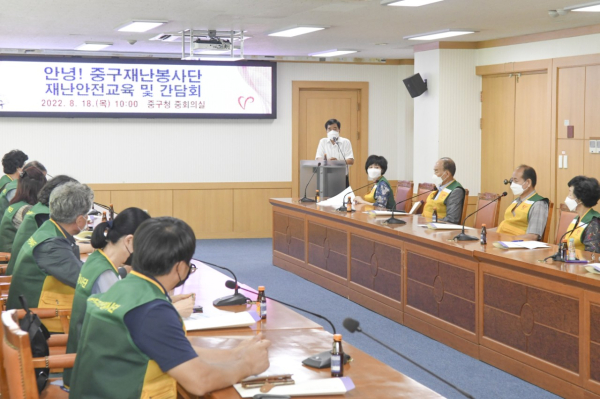 18일 중구청 중회의실에서 진행한 ‘재난안전 역량강화 교육’ 실시 모습