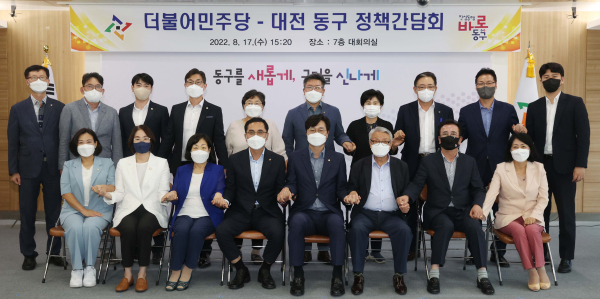 정책간담회 참석자들이 기념촬영을 하고 있다