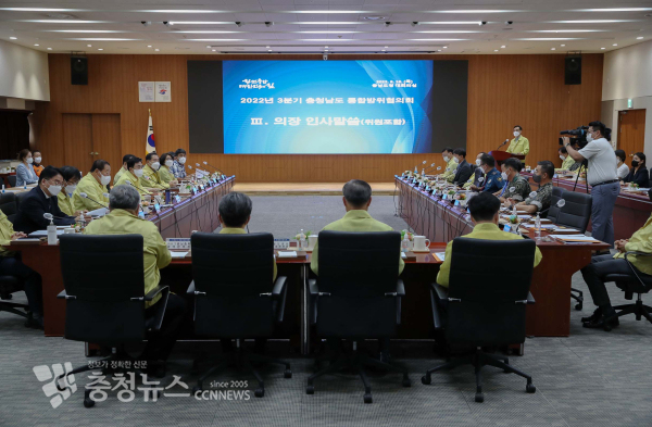 충남도가 통합방위협의회을 열고 을지연습을 점검한다.