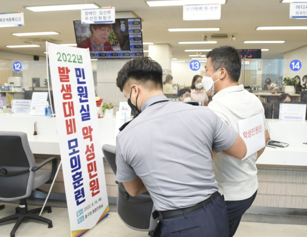 대전 중구 종합민원실 비상상황 대응 모의훈련 실시 모습