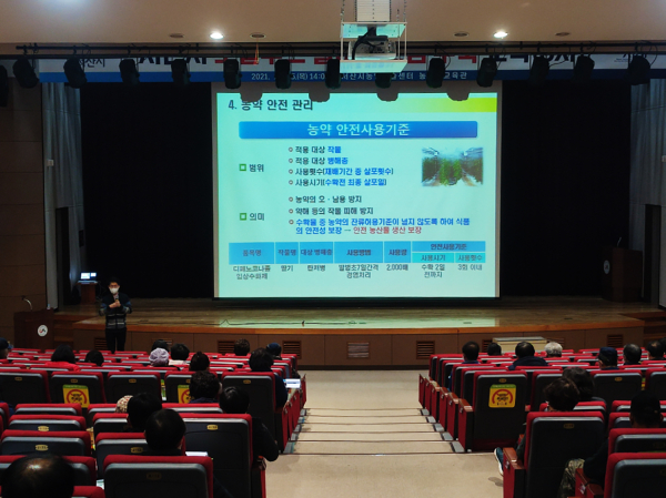 지난해 11월 서산시농업기술센터에서 로컬푸드 기본교육을 하는 장면