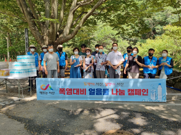 폭염 대비 얼음물 나눔 캠페인 진행 모습