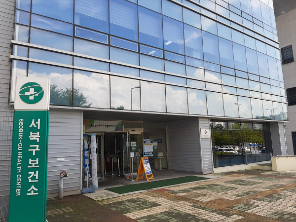 천안시 서북구보건소 전경