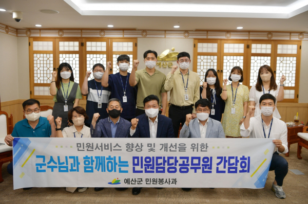 최재구 군수와 민원담당 공무원 소통의 시간 기념촬영