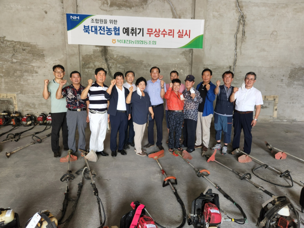 예취기 무상수리 지원