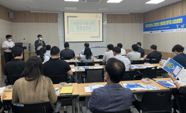 고용안정선제대응패키지사업 등 기업 지원시책 종합 설명회 개최 장면