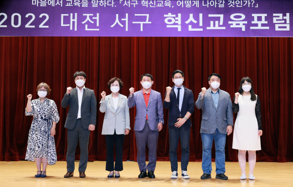 2022년 서구 혁신교육 포럼 진행 장면