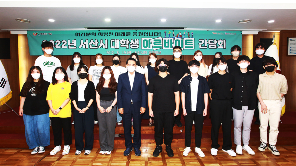 지난 19일 중회의실에서 열린 대학생 아르바이트 간담회 기념촬영