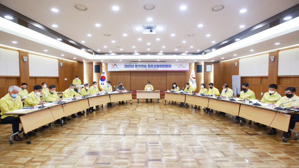 22일 서산시청 중회의실에서 열린 을지연습 최초상황판단회의 사진