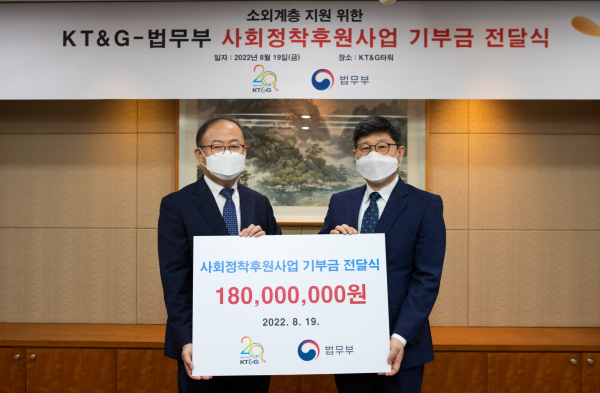 사진은 이상학 KT&G 지속경영본부장(왼쪽)과 윤웅장 법무부 범죄예방정책국장(오른쪽)이 지난 19일 진행된 기부금 전달식에서 기념촬영 하고 있는 모습