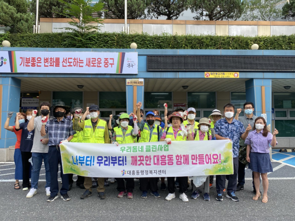 22일 대흥동에서 진행한 추석맞이 생활환경 정비 모습