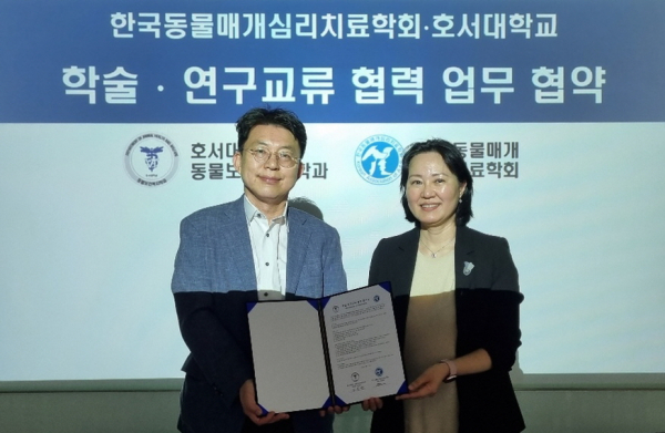 호서대 동물보건복지학과, 한국동물매개심리치료학회와 협약식 모습