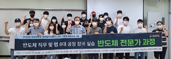 나노종합기술원 FAB공정장비 실습 교육 후 단체사진