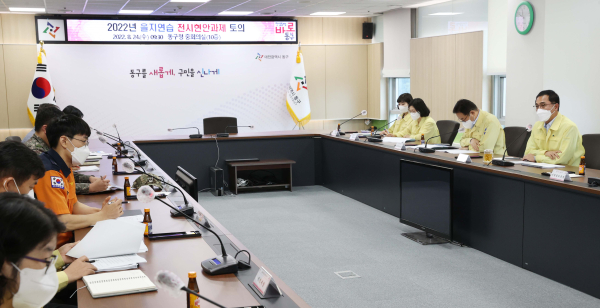 박희조 동구청장이 전시 주요 현안과제 토의를 주재하고 있다.