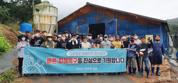 아산시공무원 호우 피해 봉사 참여 장면(청양군)