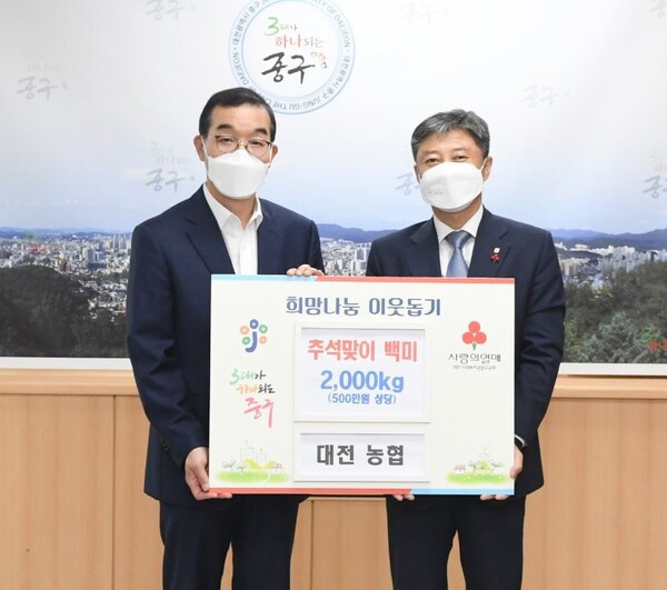 24일 대전 중구청을 찾아 소외계층을 위한 기성 지역 쌀 2,000㎏ 기탁 모습