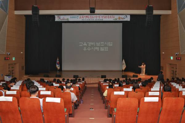 교육경비 보조사업 성과 공유회 개최 모습