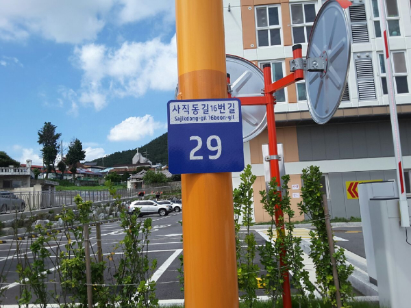 기초번호판 모습