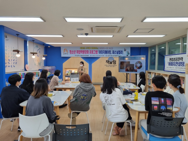 청소년지원센터꿈드림 찾아가는 이동 상담 실시