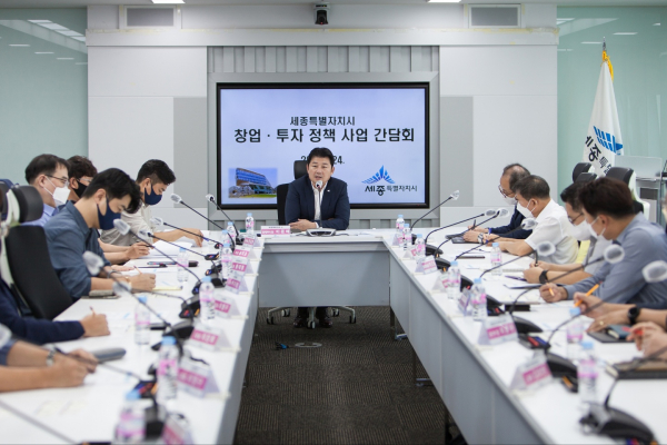 세종시 창업투자 정책 사업 간담회