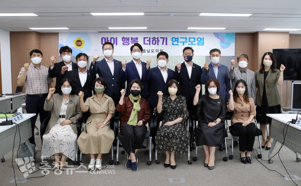 충남도의회의 아이 행복 더하기 연구모임