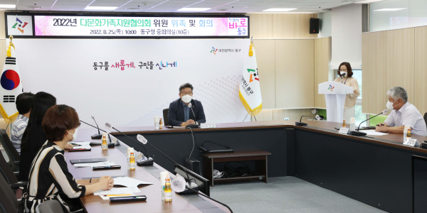 박민범 부구청장이 다문화가족지원협의회 회의를 주재하고 있다.