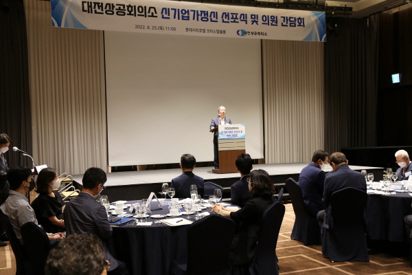 정태희 회장 ‘신기업가정신 선포식에서 인사말 모습