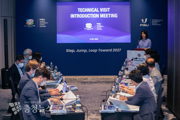 지난 7월 위원회에서는 충청권을 방문한 국제대학스포츠연맹(FISU) 기술점검 실사단에게 기술점검 프레젠테이션을 진행했다.