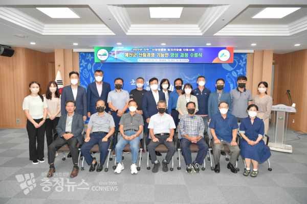 예산군 산림경영기능인양성과정 수료식