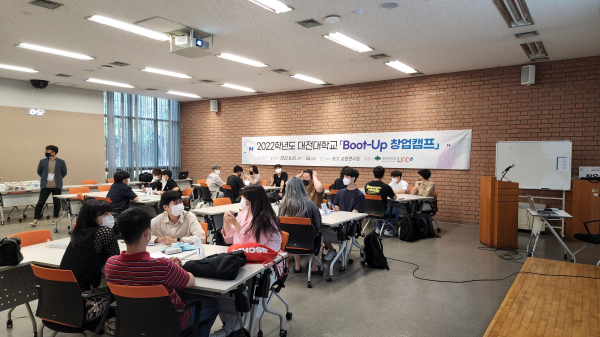 LINC3.0사업단, ‘2022학년도 Boot-Up 창업캠프’ 개최