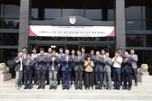 협약식 체결 모습 (왼쪽 김영 고려대 세종 LINC3.0 사업단장, 오른쪽 우송대 이용상 LINC3.0 사업단장)
