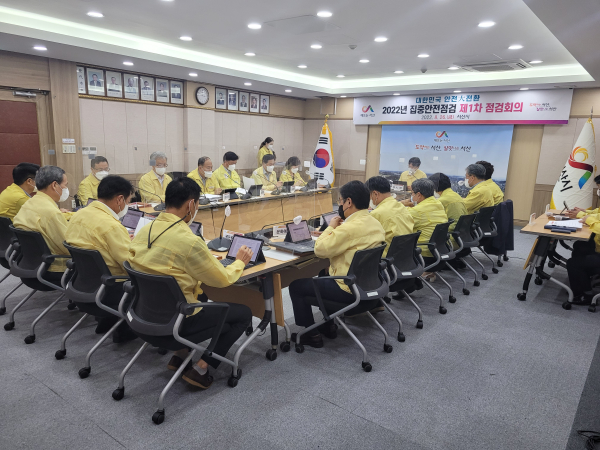 제1차 점검회의 장면