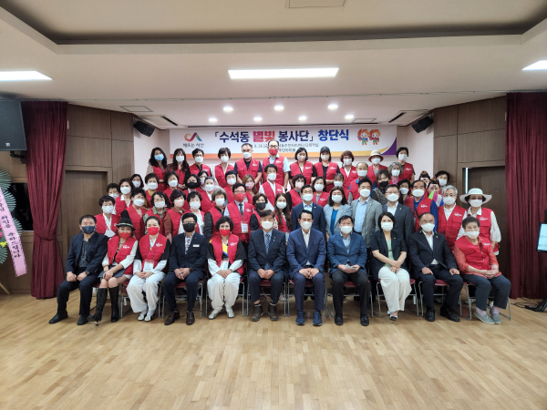 수석동 별빛 봉사단 창단식 기념 단체사진
