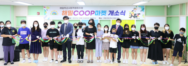 해밀학교협동조합, 세종 첫 학교협동조합 매점 개점식 모습