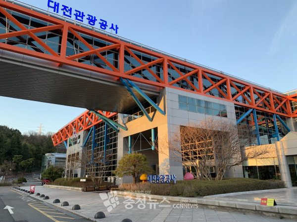 대전관광공사 전경.