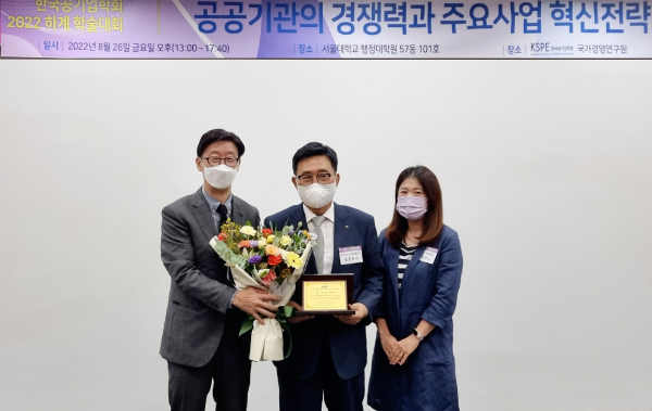 2022 공공기관 주요사업 혁신대상’ 시상식, 김춘진  사장(가운데), 김준기 학회장(좌측 1번째)