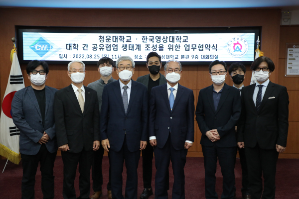 지난 25일 청운대학교와 공유.협업 생태계 조성을 위한 업무협약 체결식 모습